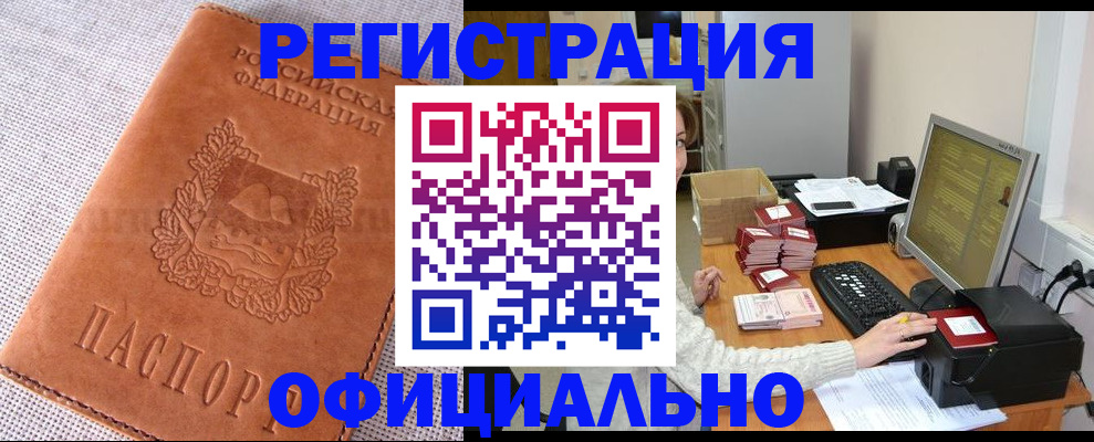 временная регистрация в Богородске